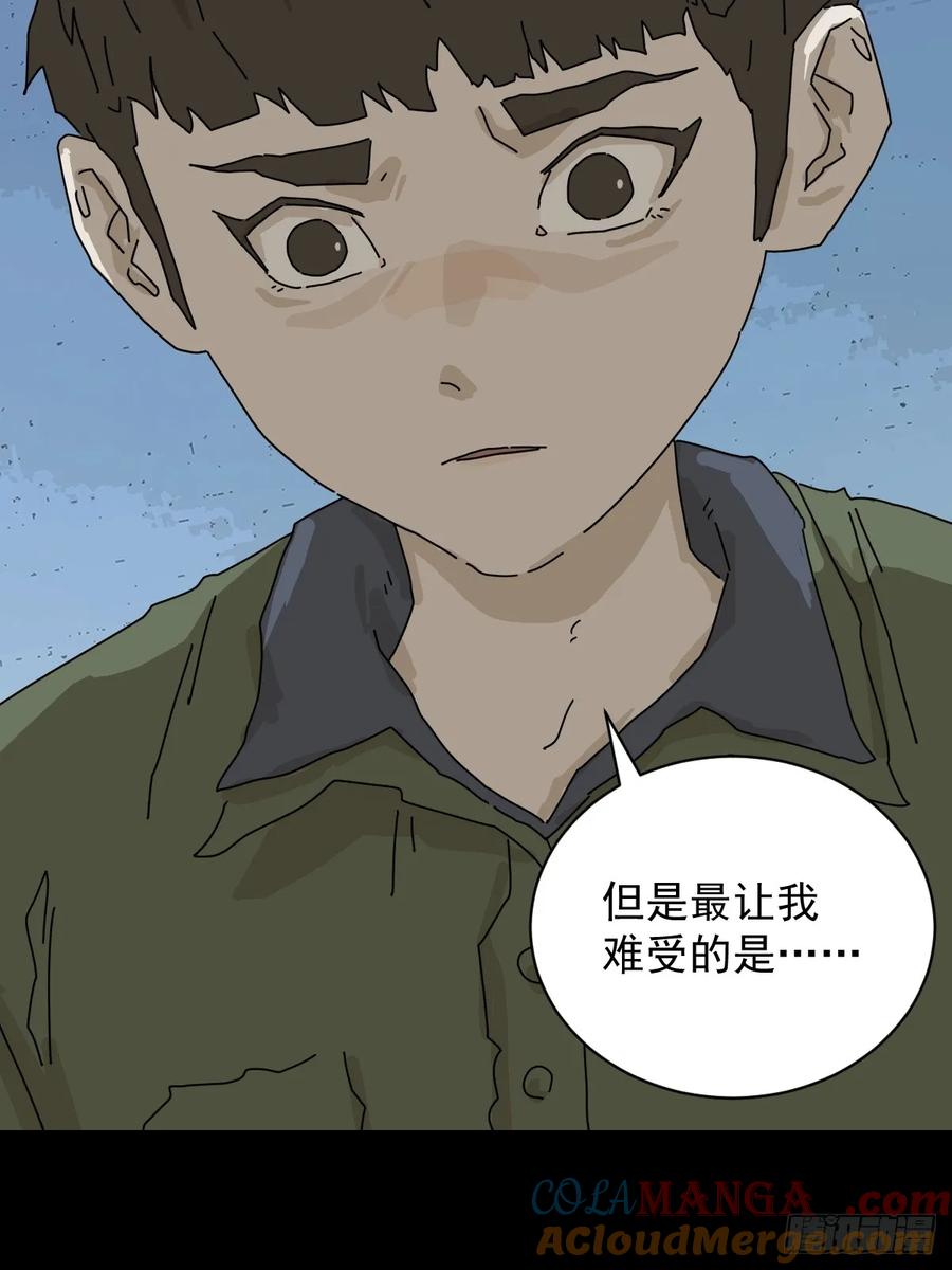 山傀：山神诡录 - 大圣归来（十八） - 第33张图