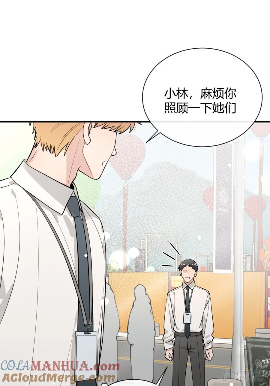 犬大欺主（欺主） 70.解围 第43页