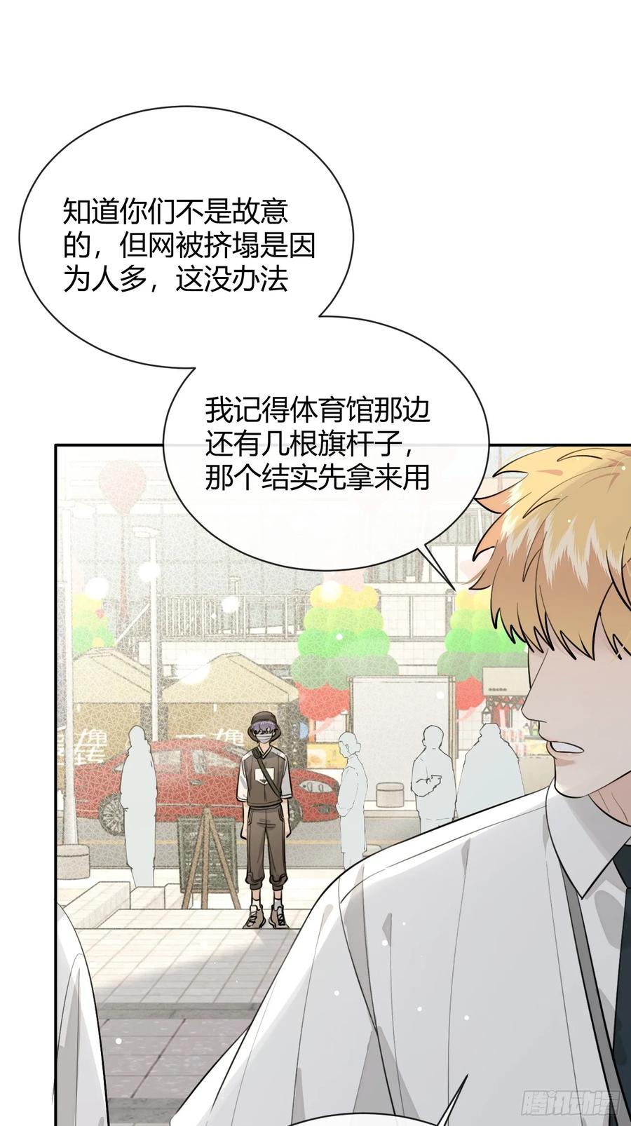 犬大欺主（欺主） 70.解围 第47页