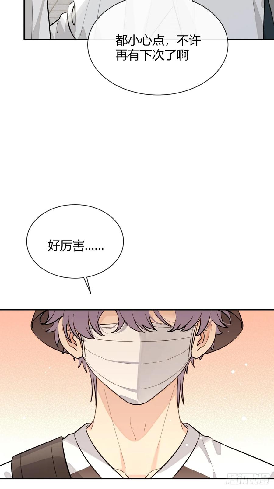 犬大欺主（欺主） 70.解围 第48页