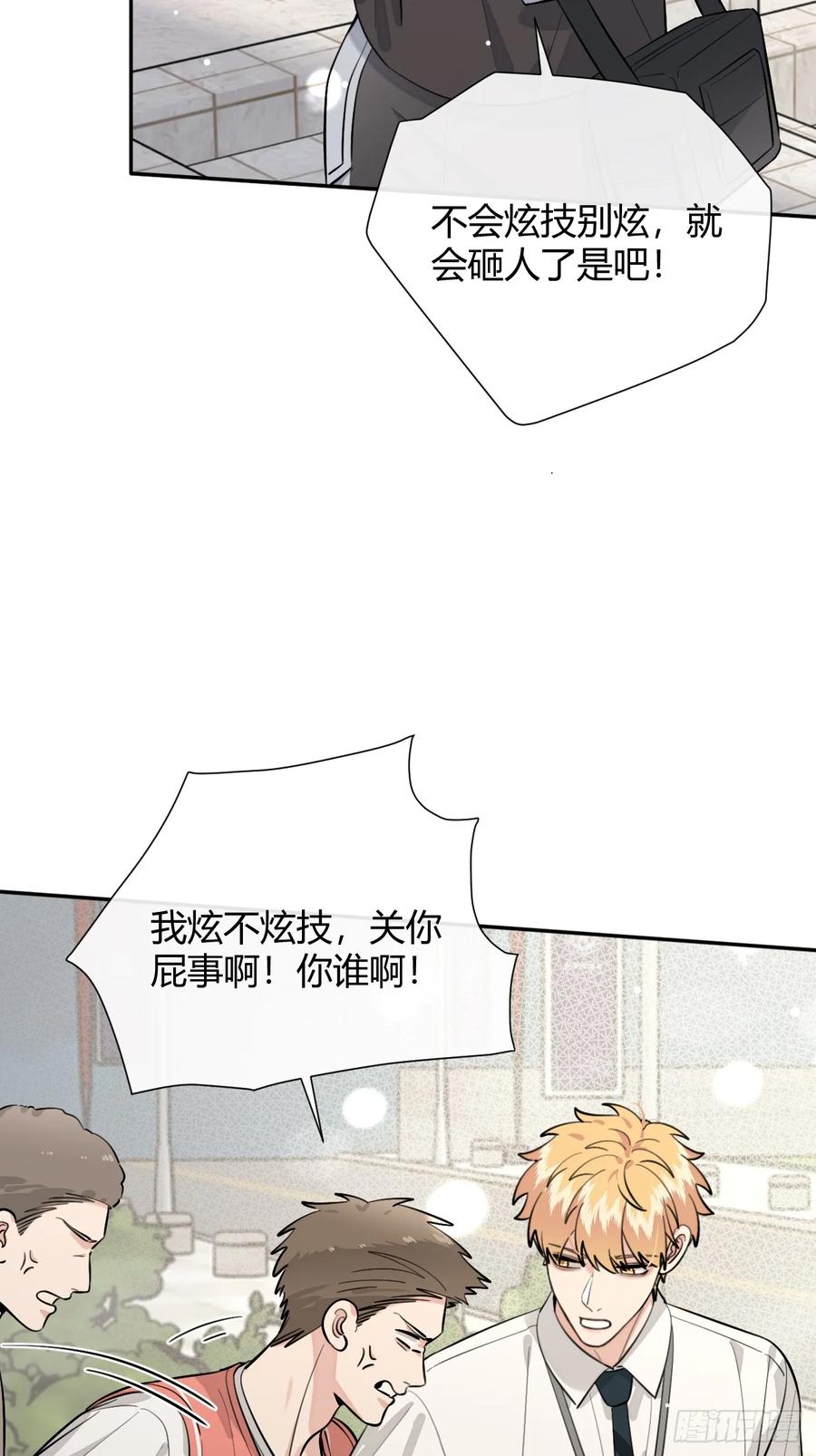 犬大欺主（欺主） 70.解围 第38页