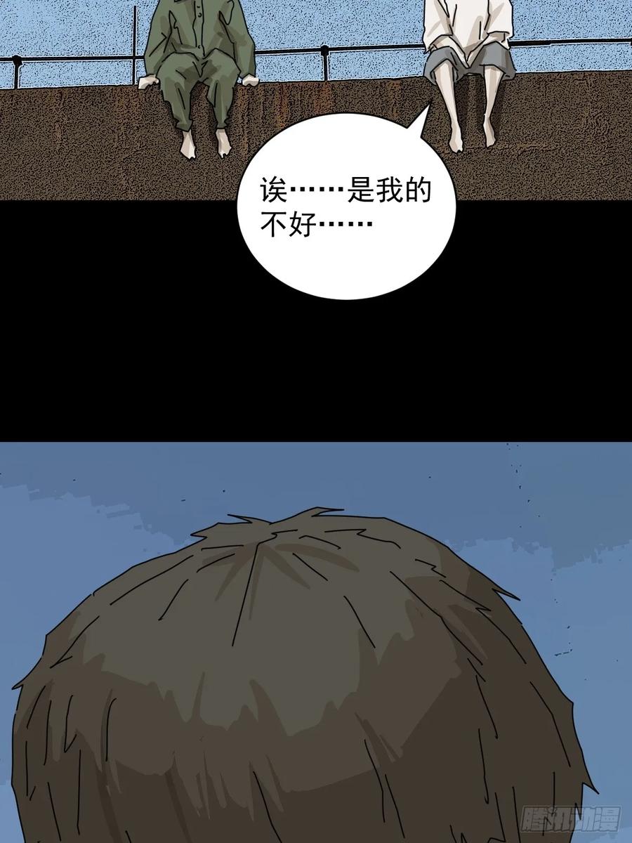 山傀：山神诡录 - 大圣归来（十八） - 第32张图