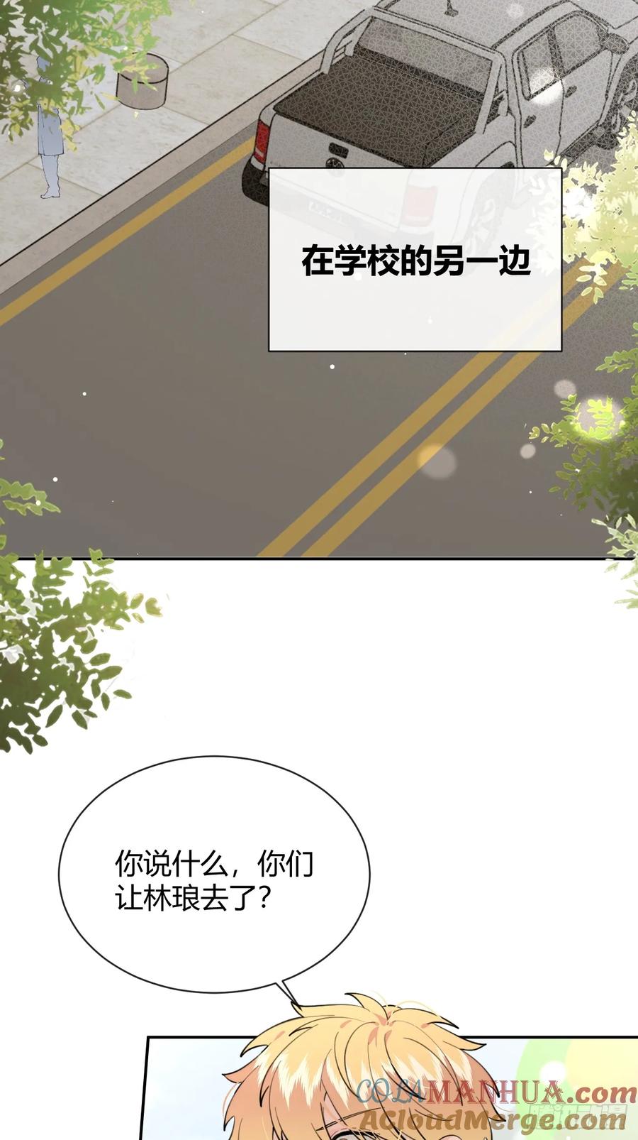 犬大欺主（欺主） 70.解围 第4页