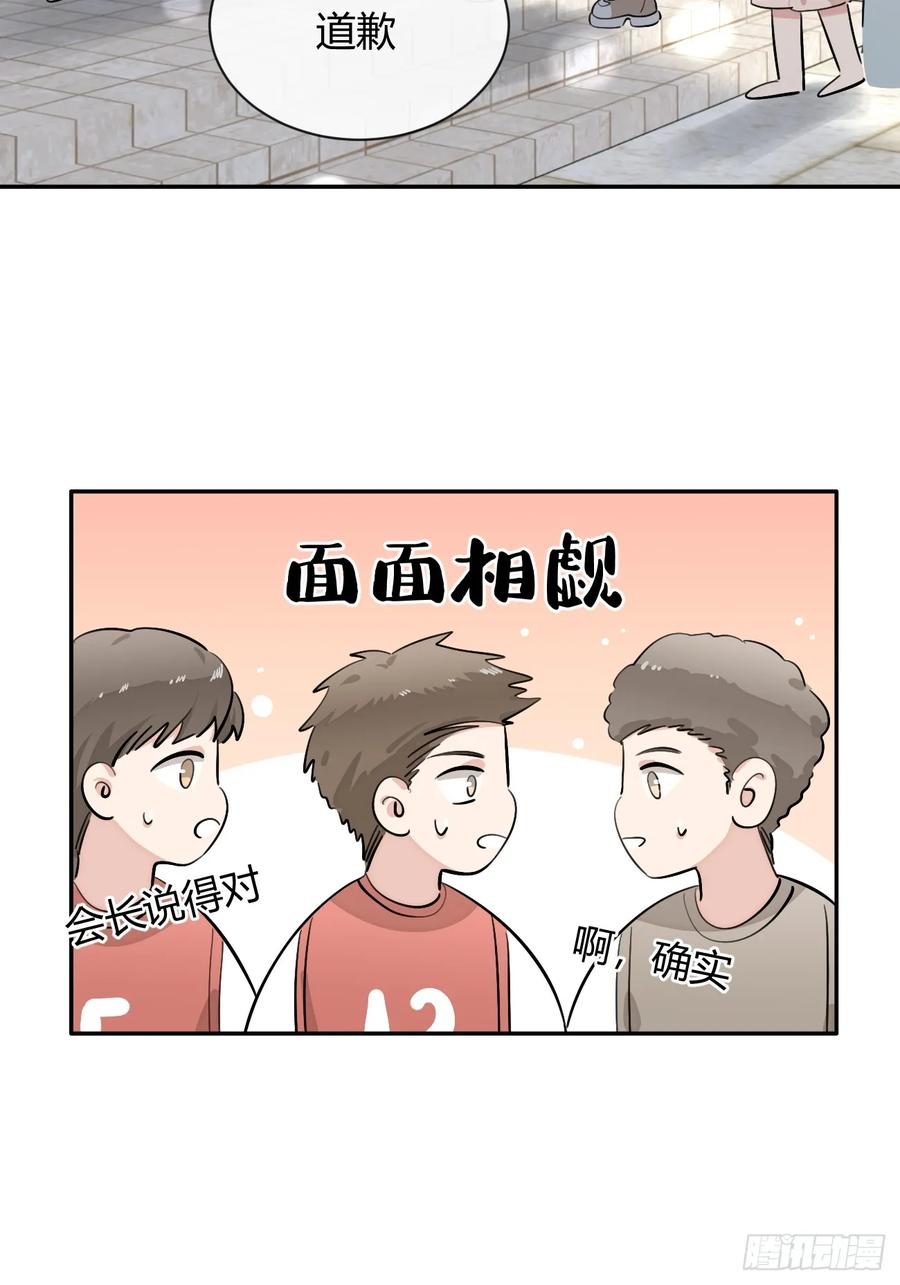 犬大欺主（欺主） 70.解围 第41页