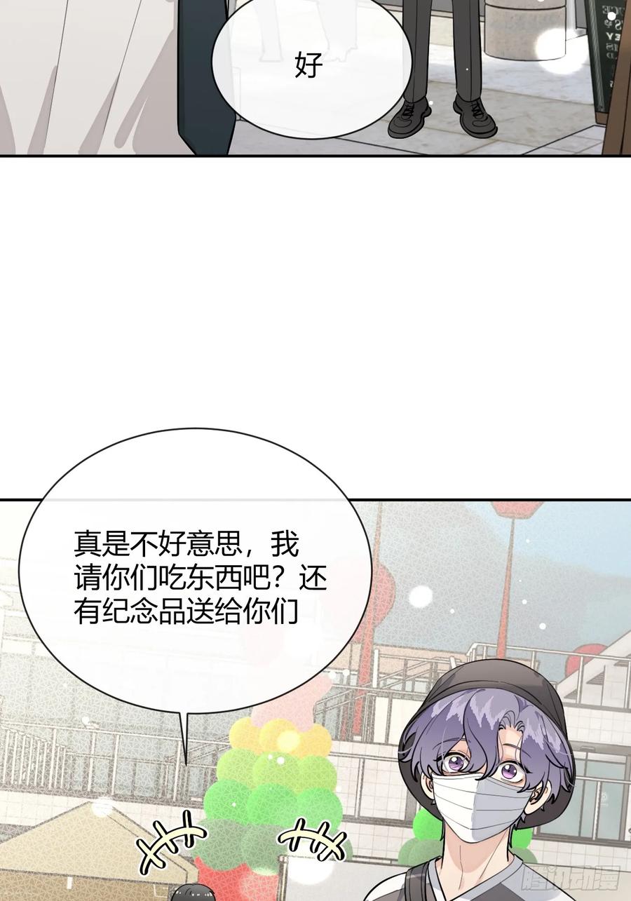 犬大欺主（欺主） 70.解围 第44页