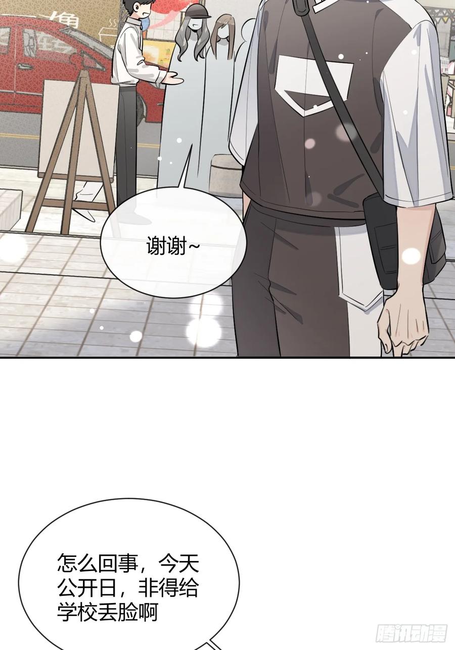 犬大欺主（欺主） 70.解围 第45页