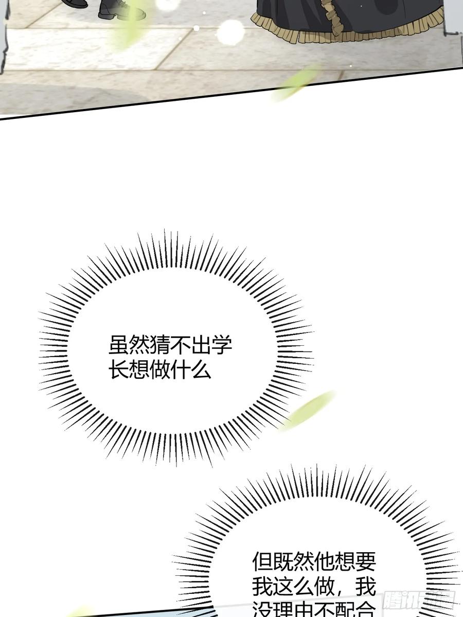 犬大欺主（欺主） 71.比公主矮的王子？！ 第35页