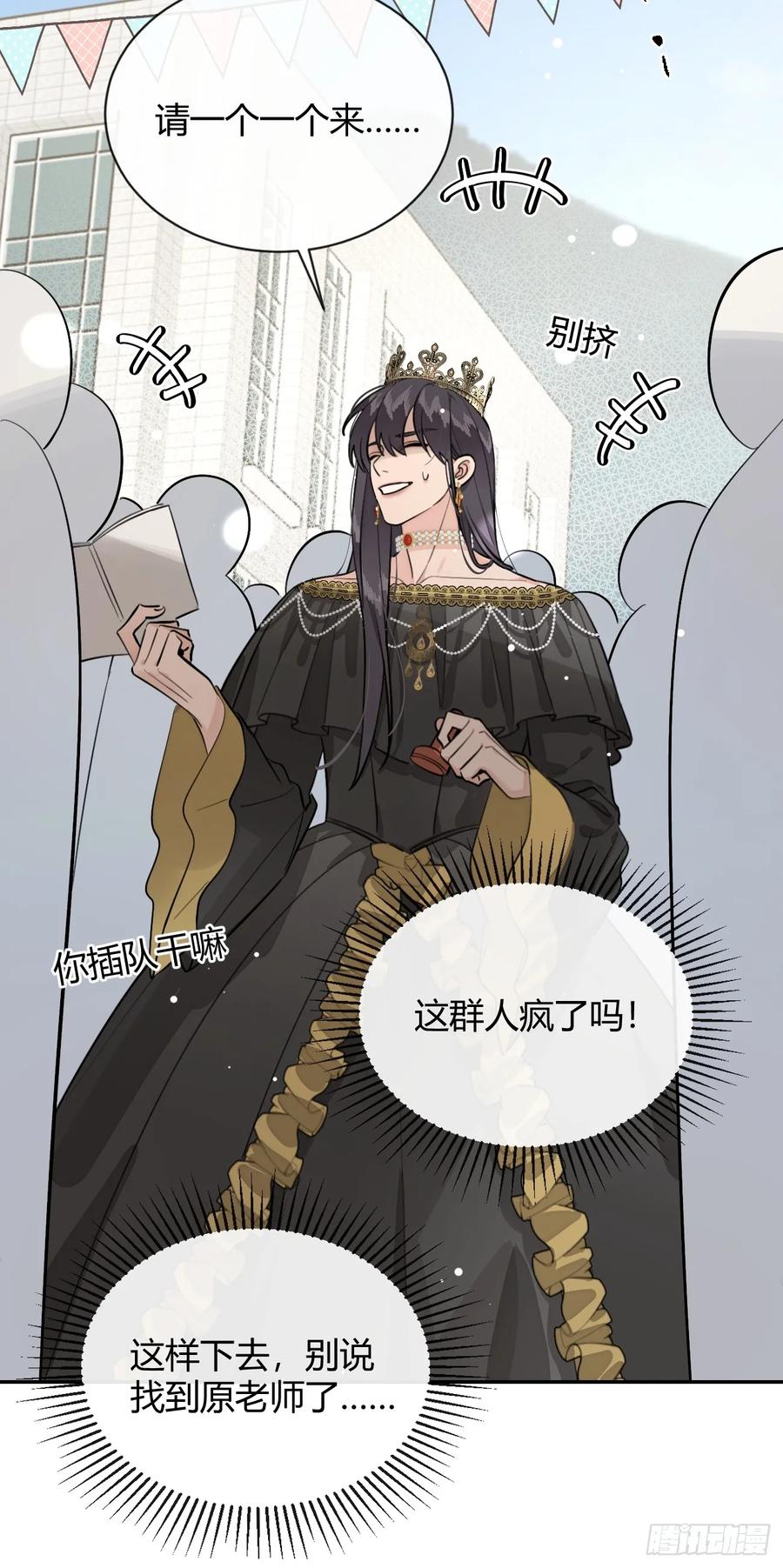 犬大欺主（欺主） 71.比公主矮的王子？！ 第17页