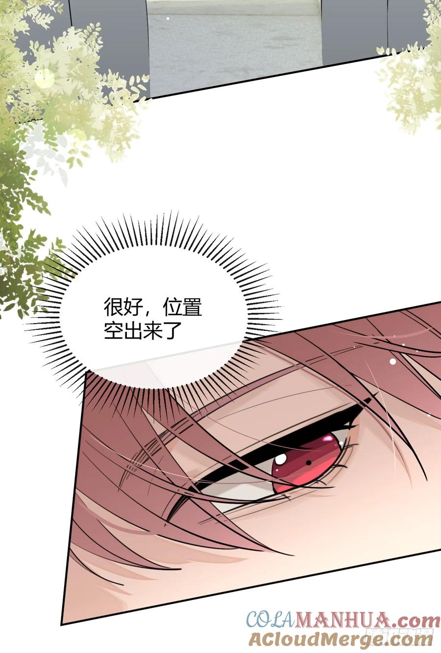 犬大欺主（欺主） 71.比公主矮的王子？！ 第31页