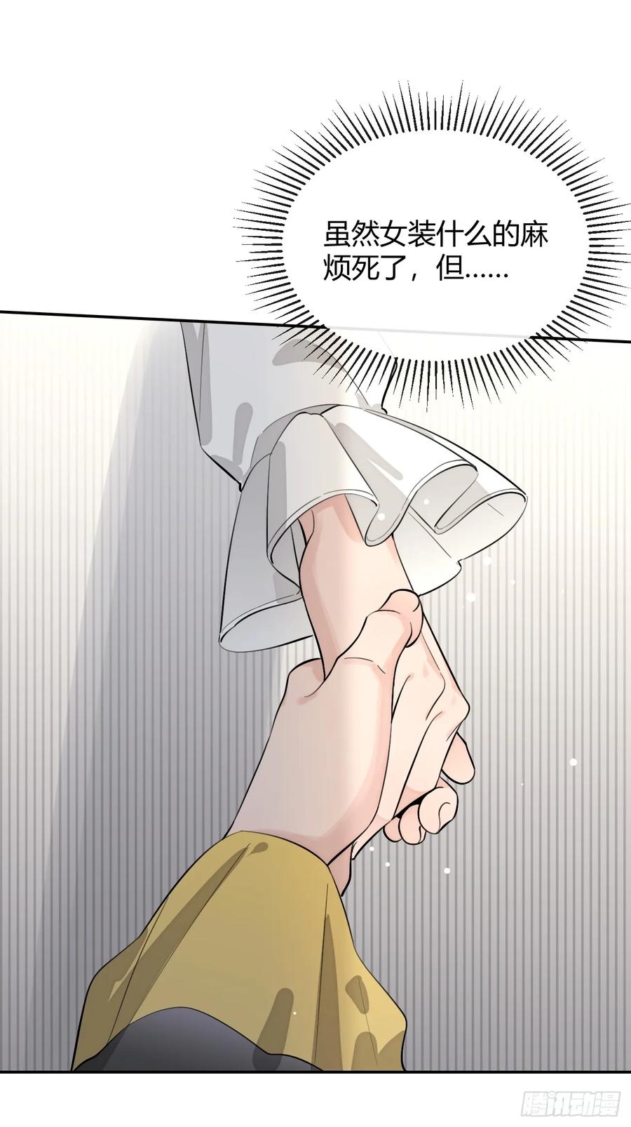 犬大欺主（欺主） 71.比公主矮的王子？！ 第48页
