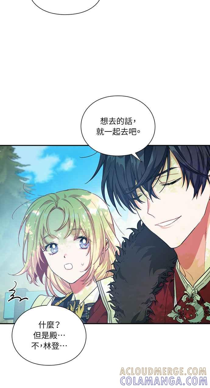 《外科医生爱丽丝》第113话 第10页