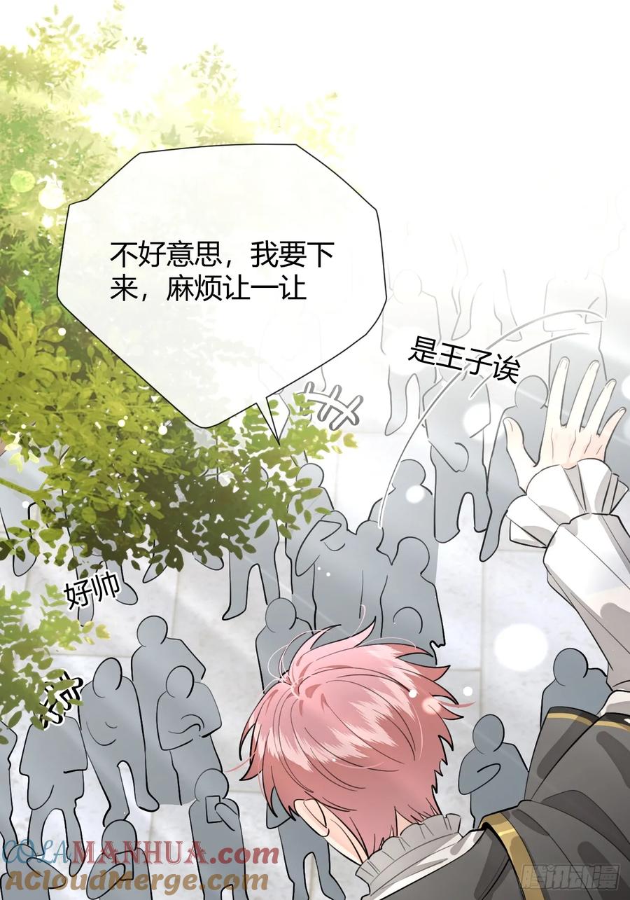 犬大欺主（欺主） 71.比公主矮的王子？！ 第28页