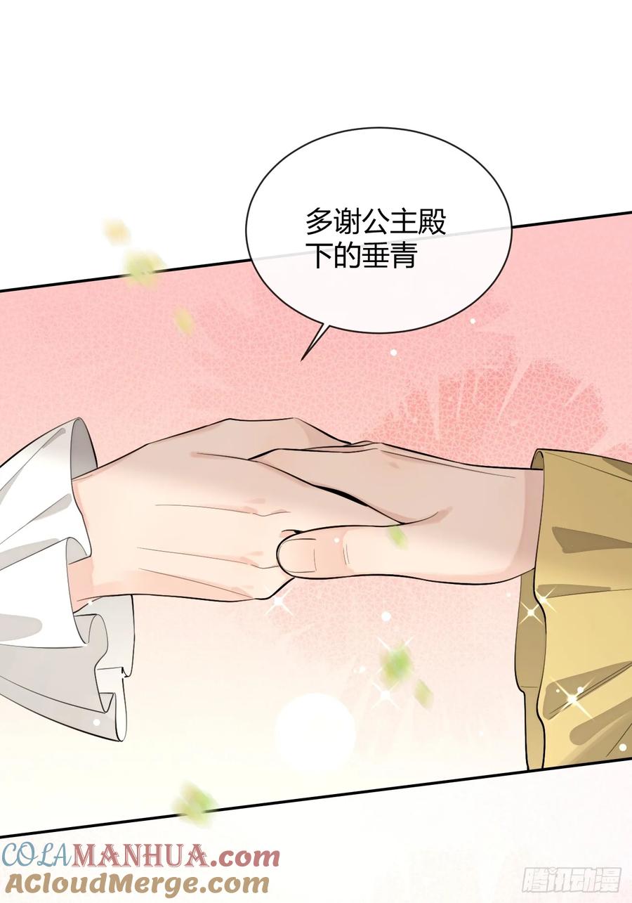 犬大欺主（欺主） 71.比公主矮的王子？！ 第37页