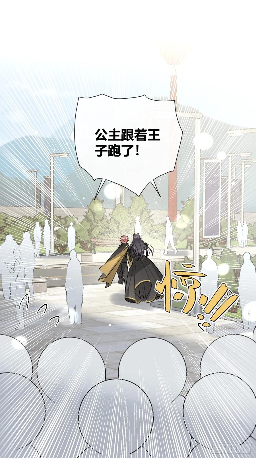 犬大欺主（欺主） 71.比公主矮的王子？！ 第44页