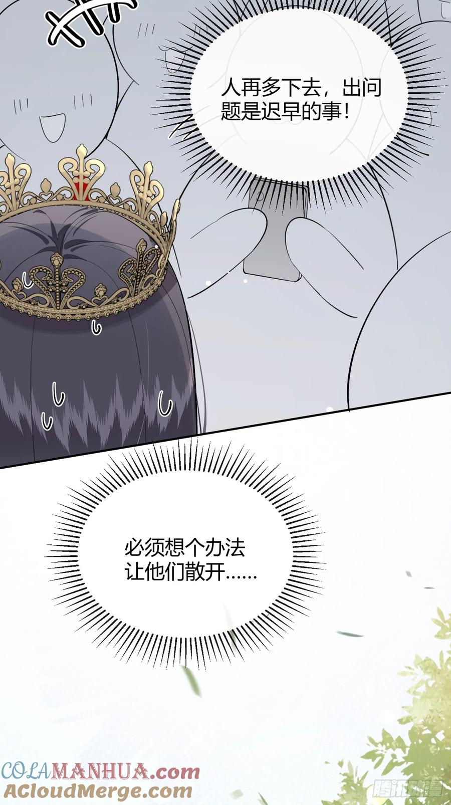 犬大欺主（欺主） 71.比公主矮的王子？！ 第19页