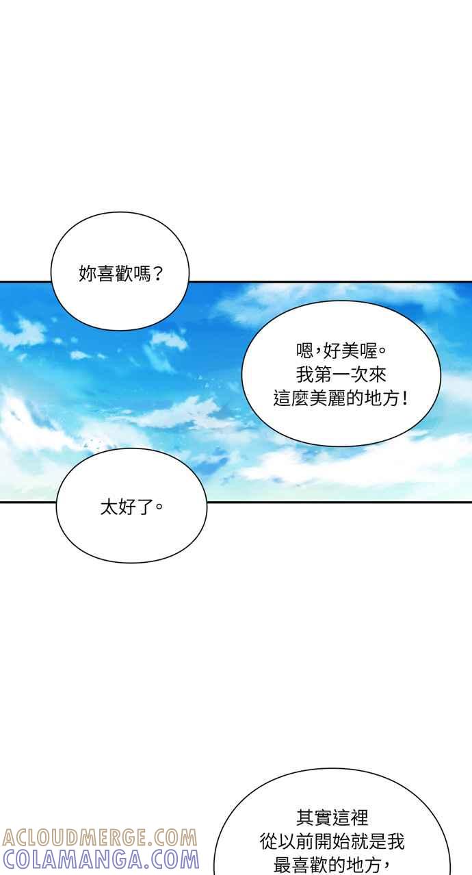 《外科医生爱丽丝》第113话 第7页