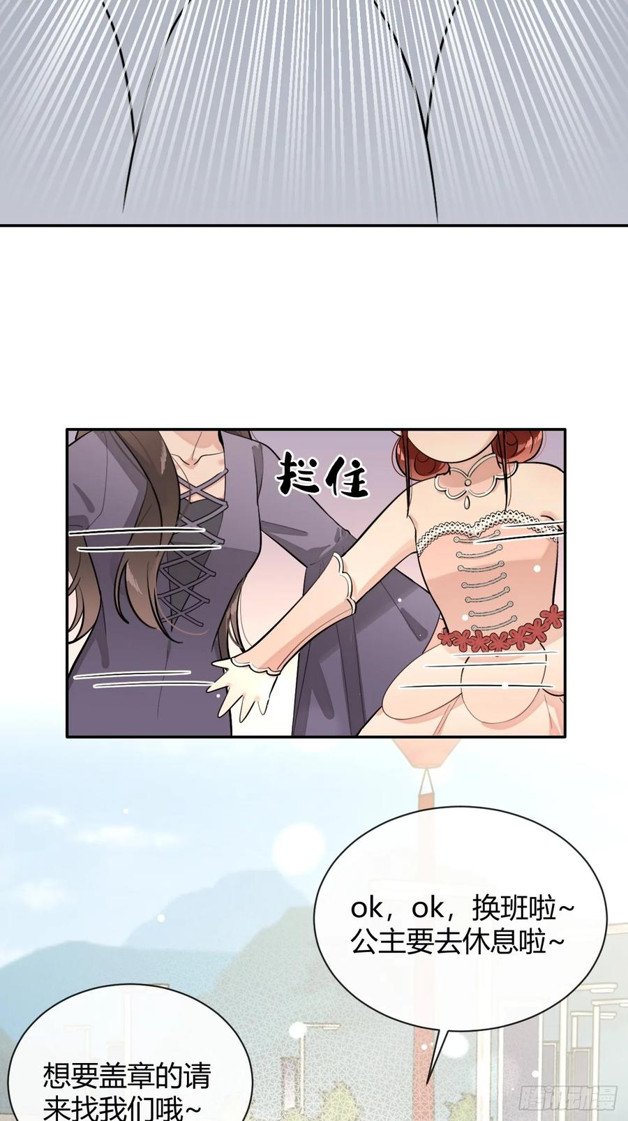 犬大欺主（欺主） 71.比公主矮的王子？！ 第45页