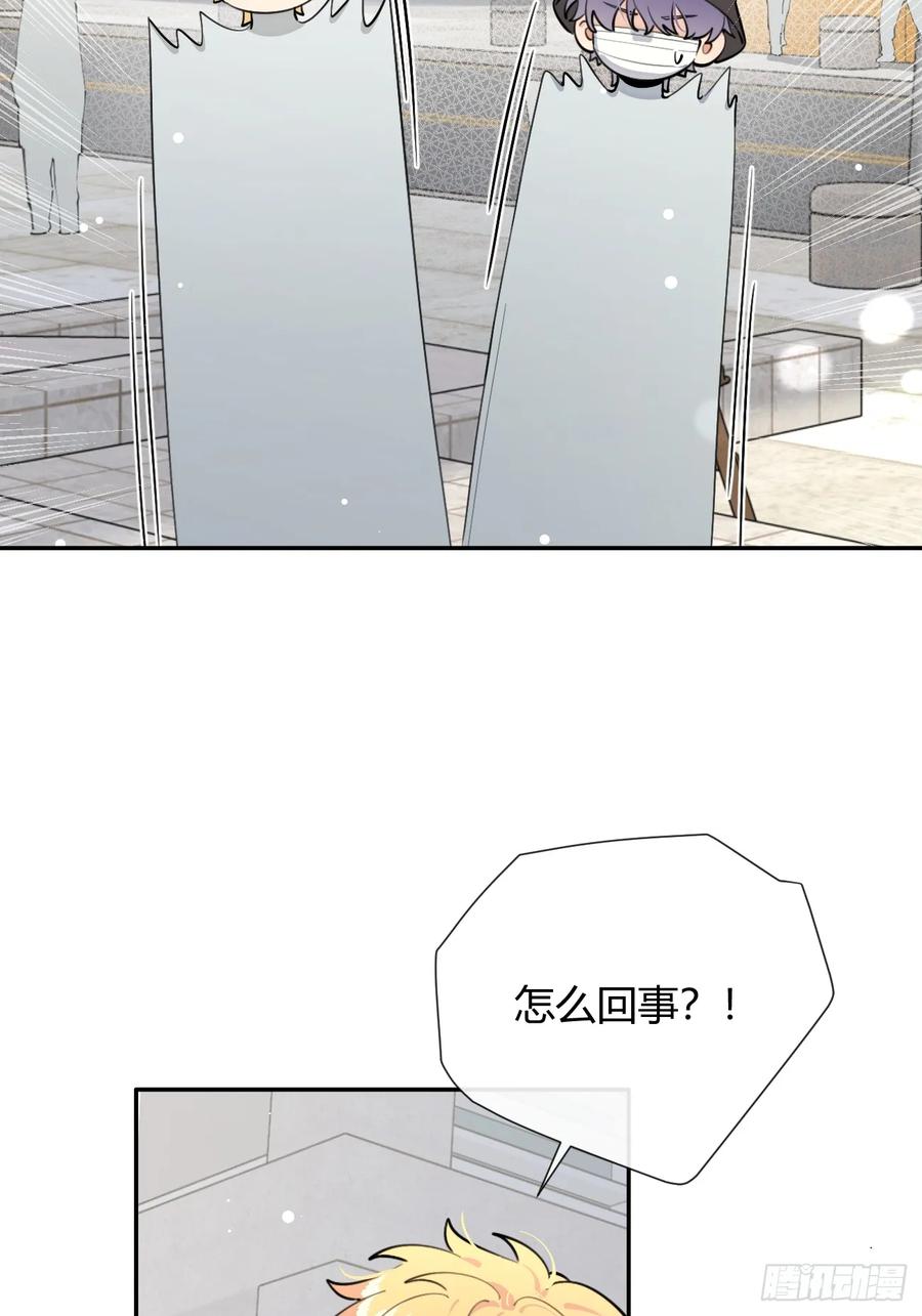 犬大欺主（欺主） 71.比公主矮的王子？！ 第12页