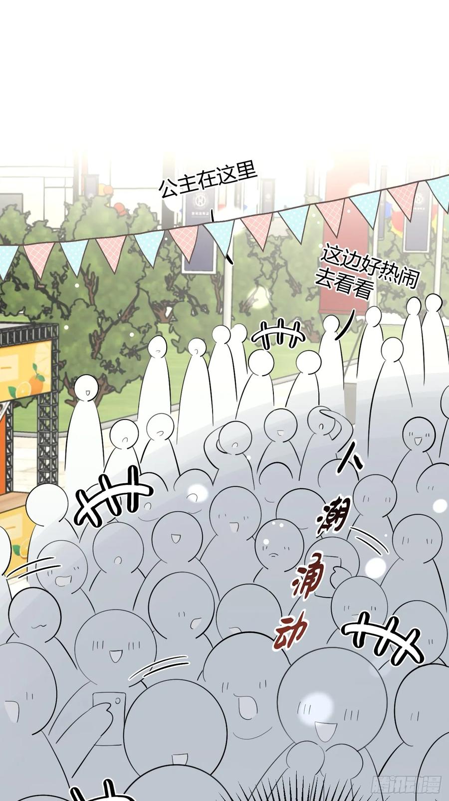 犬大欺主（欺主） 71.比公主矮的王子？！ 第18页