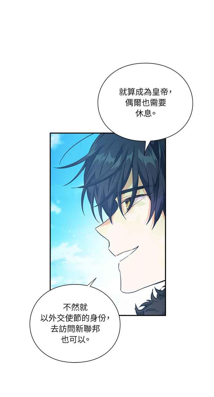 《外科医生爱丽丝》第113话 第11页