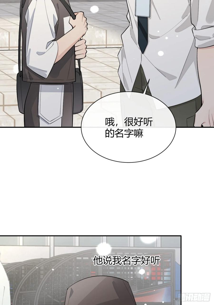 犬大欺主（欺主） 71.比公主矮的王子？！ 第8页