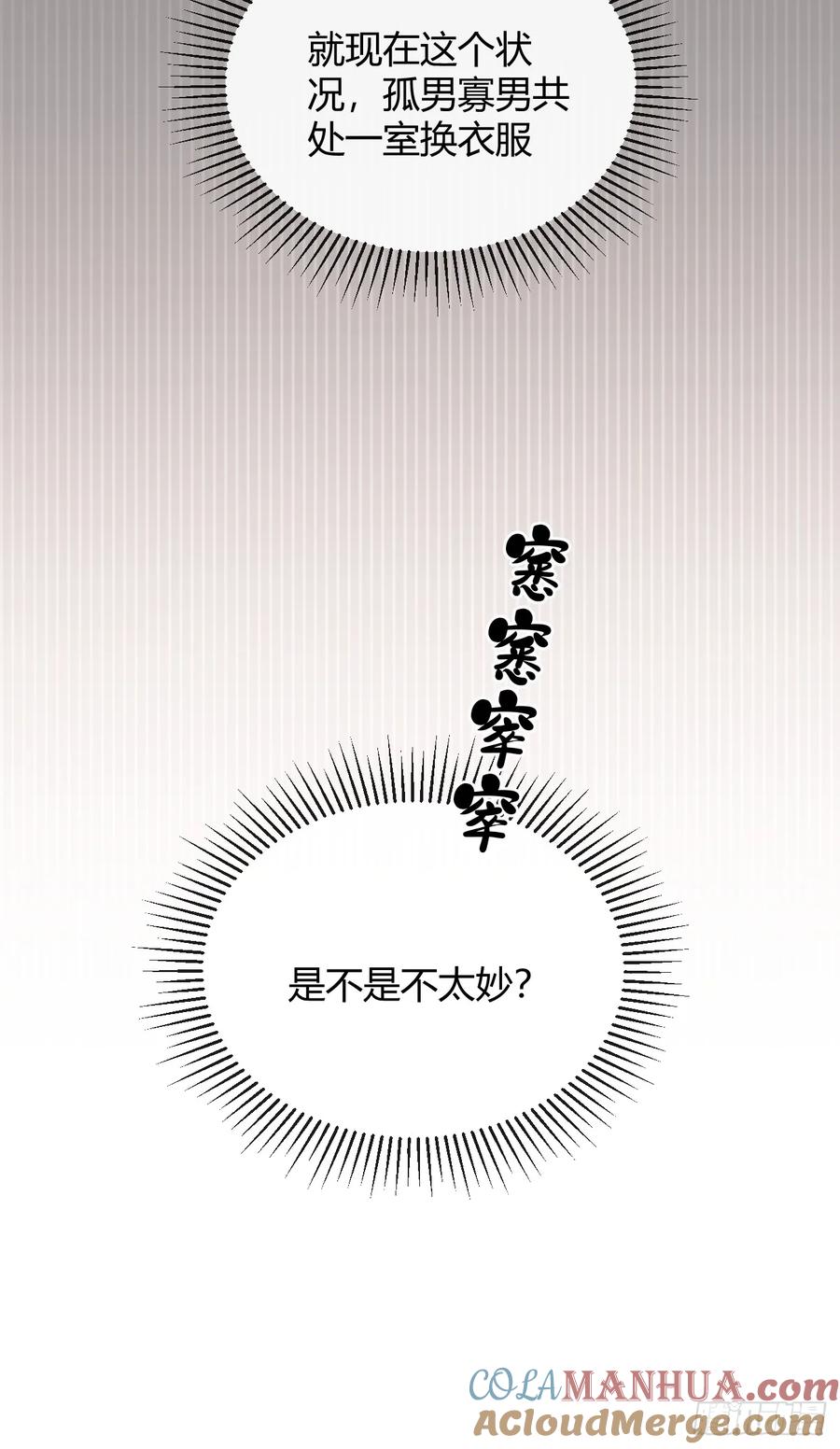 犬大欺主（欺主） 71.比公主矮的王子？！ 第58页