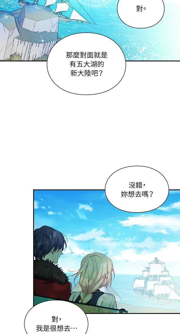 《外科医生爱丽丝》第113话 第9页