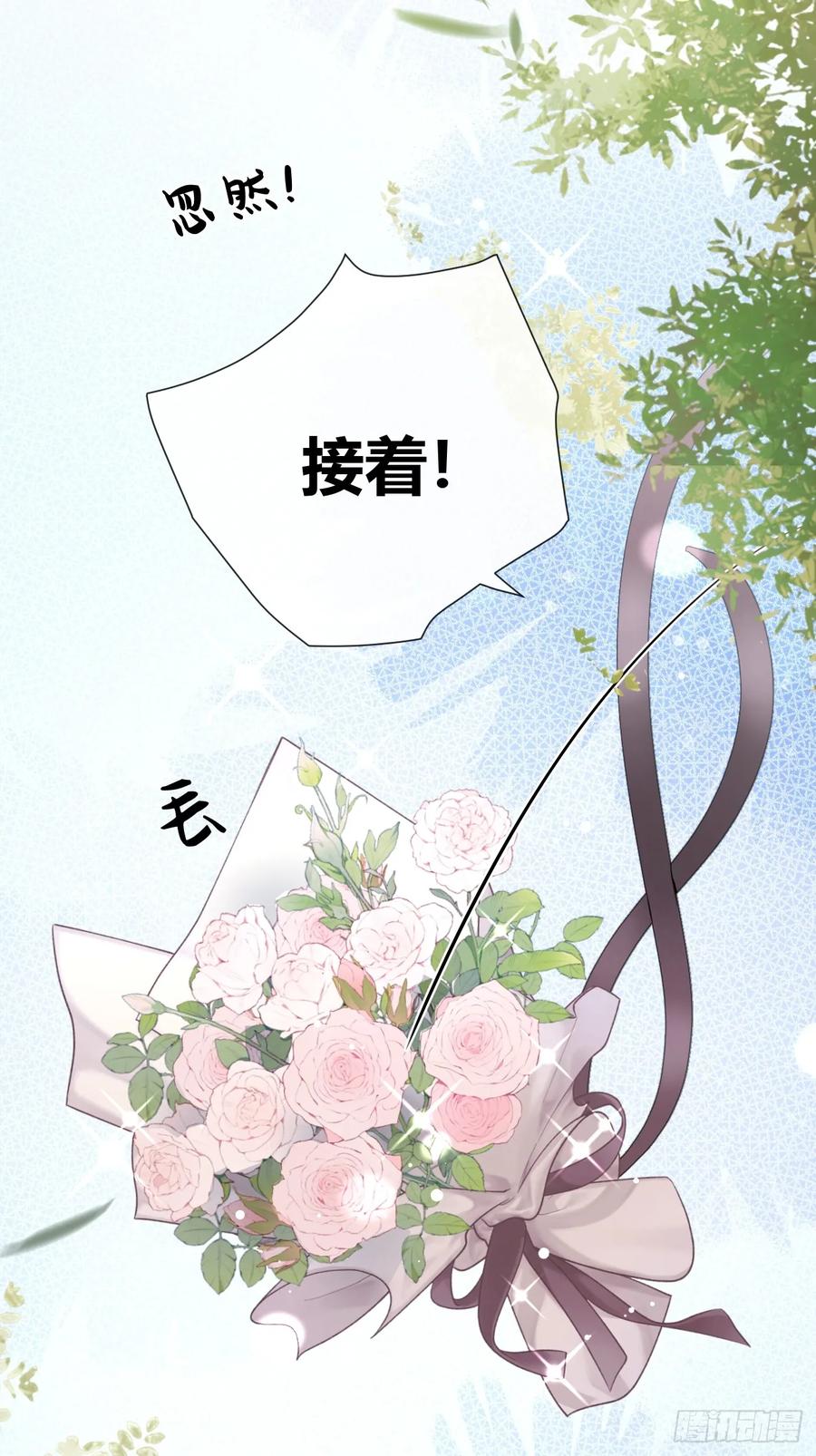 犬大欺主（欺主） 71.比公主矮的王子？！ 第20页