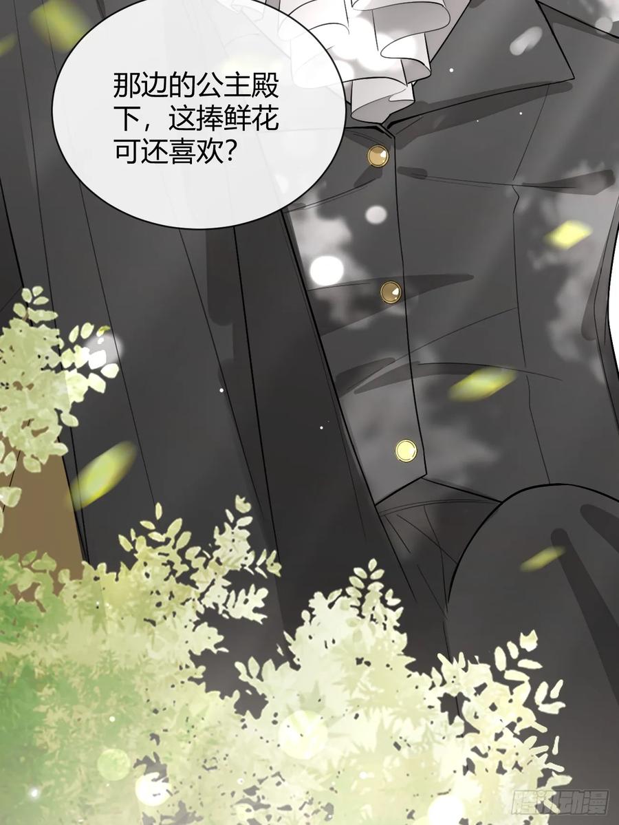 犬大欺主（欺主） 71.比公主矮的王子？！ 第26页