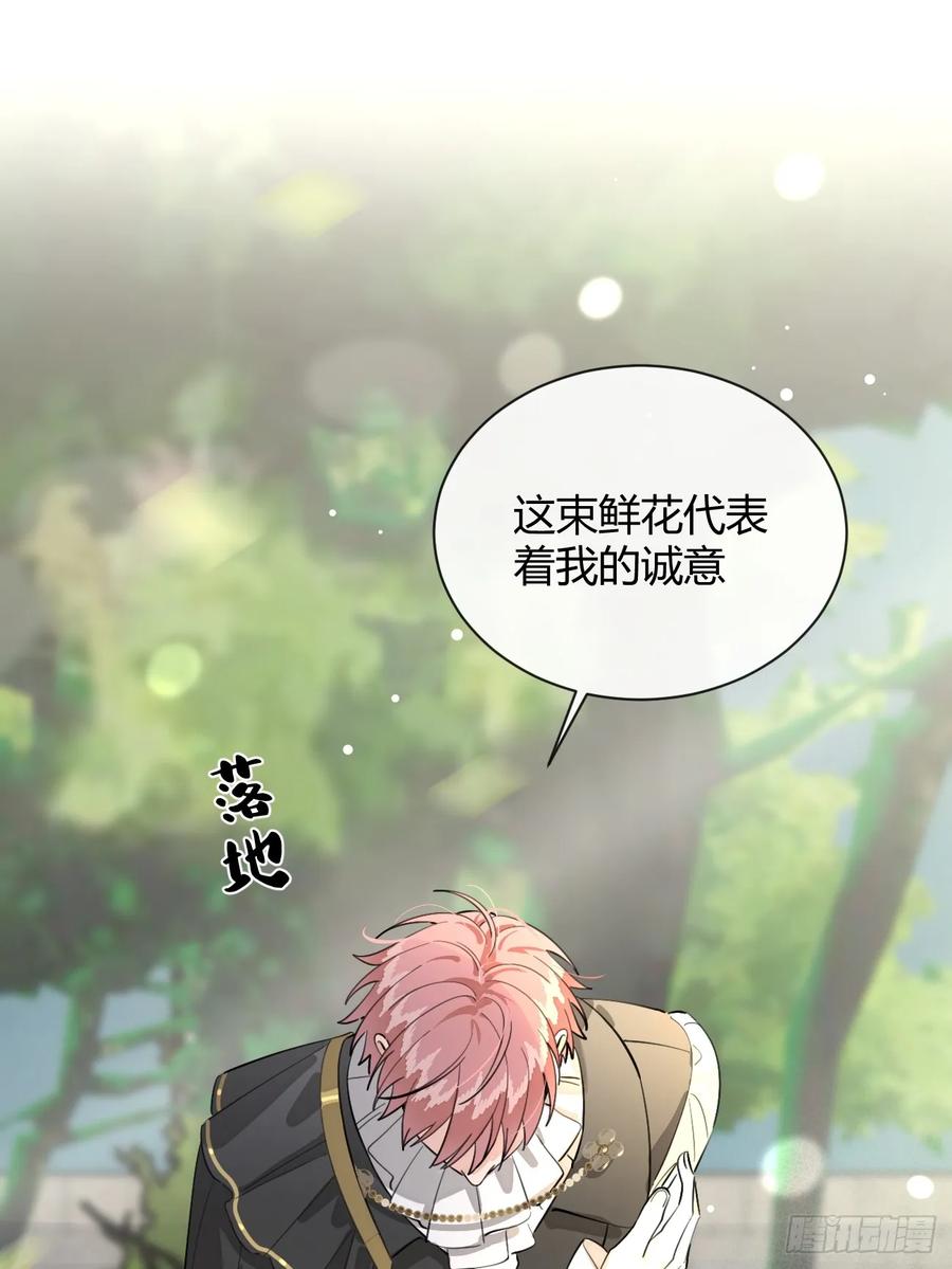 犬大欺主（欺主） 71.比公主矮的王子？！ 第32页