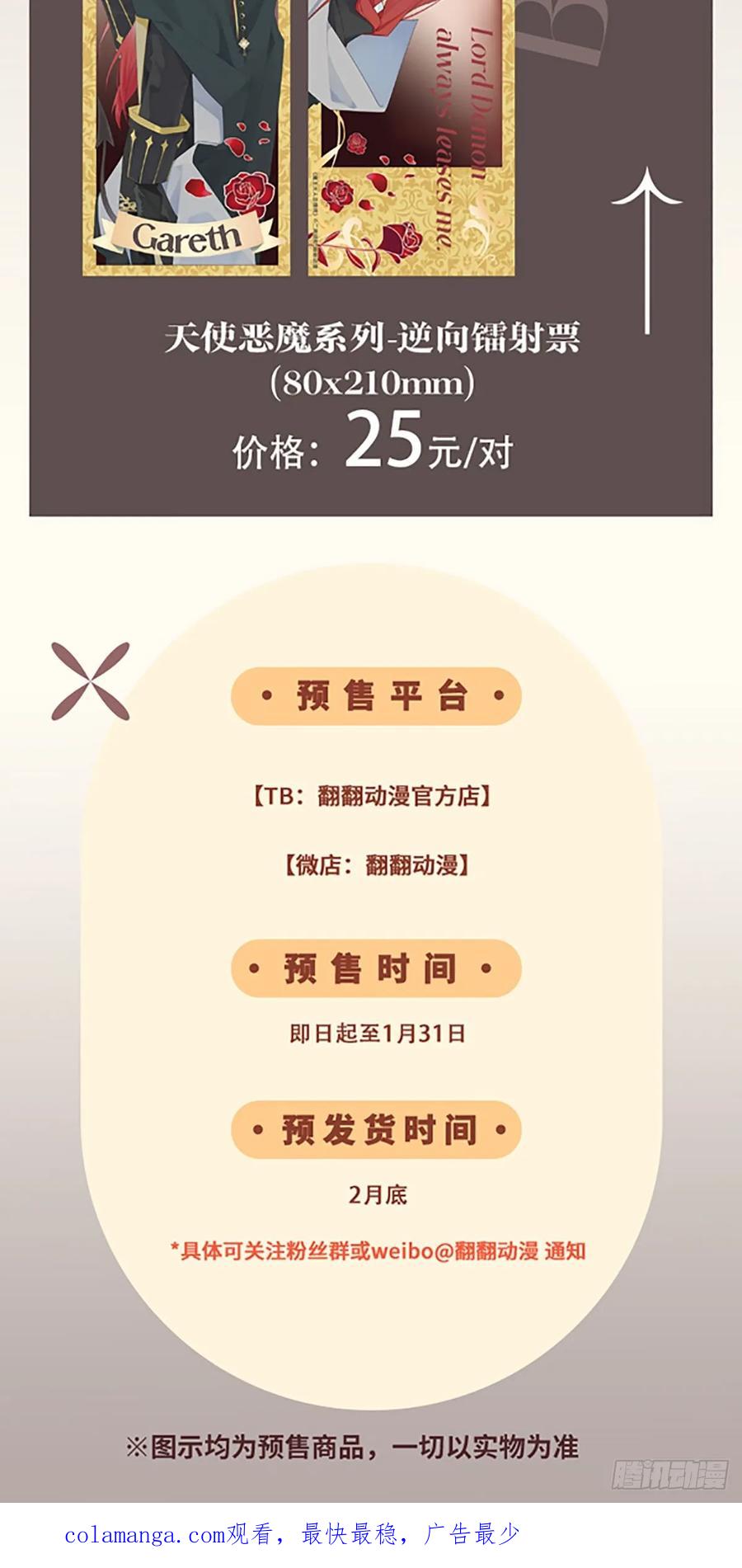 犬大欺主（欺主） 71.比公主矮的王子？！ 第63页