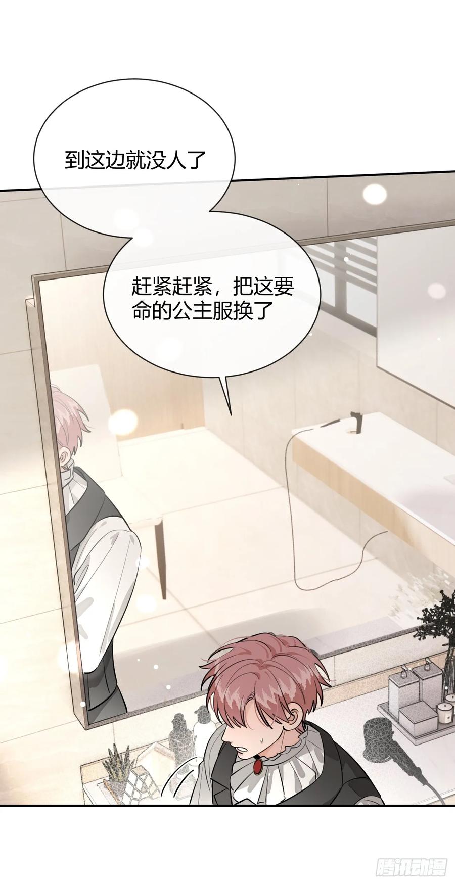 犬大欺主（欺主） 71.比公主矮的王子？！ 第51页