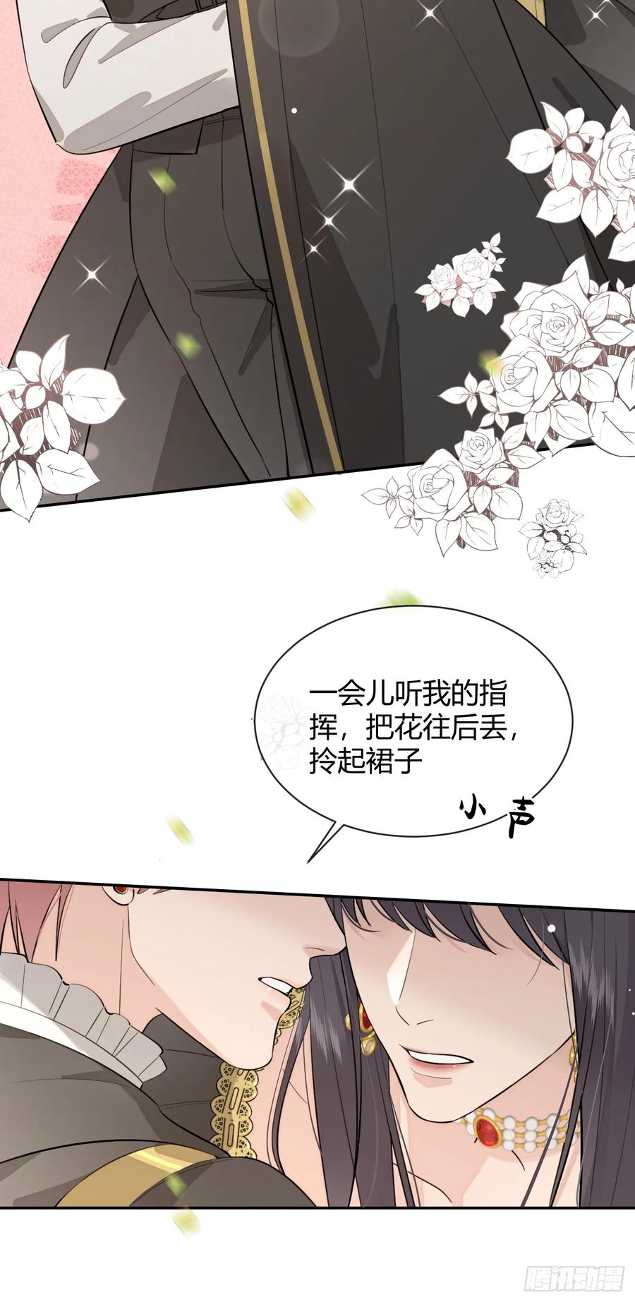 犬大欺主（欺主） 71.比公主矮的王子？！ 第39页