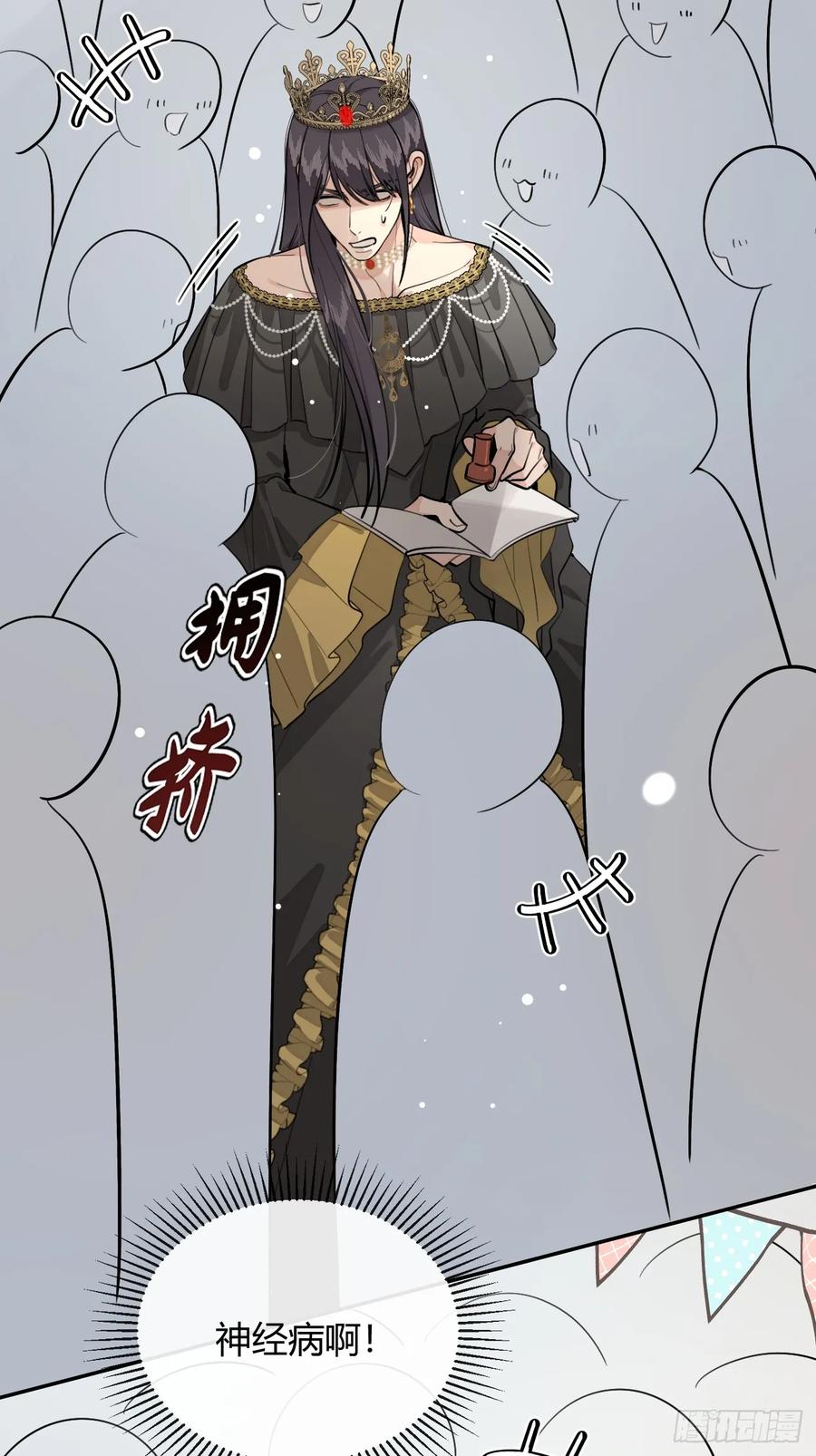 犬大欺主（欺主） 71.比公主矮的王子？！ 第15页