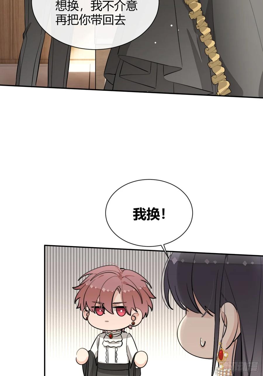 犬大欺主（欺主） 71.比公主矮的王子？！ 第53页