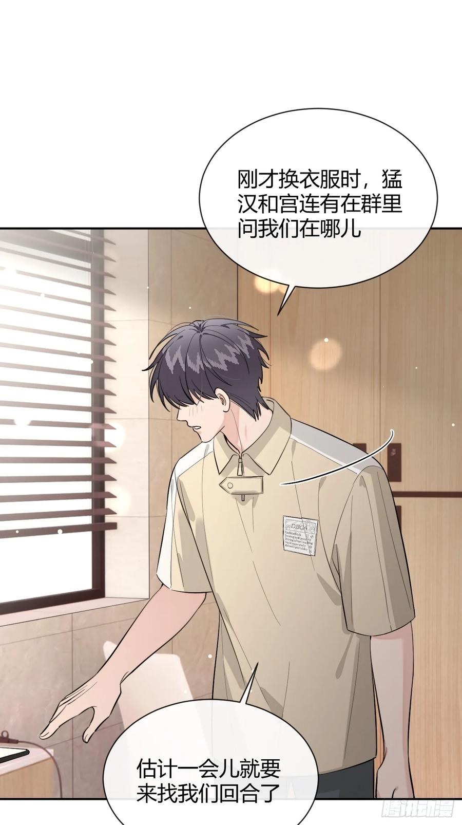 犬大欺主（欺主） 72.做想做的 第51页