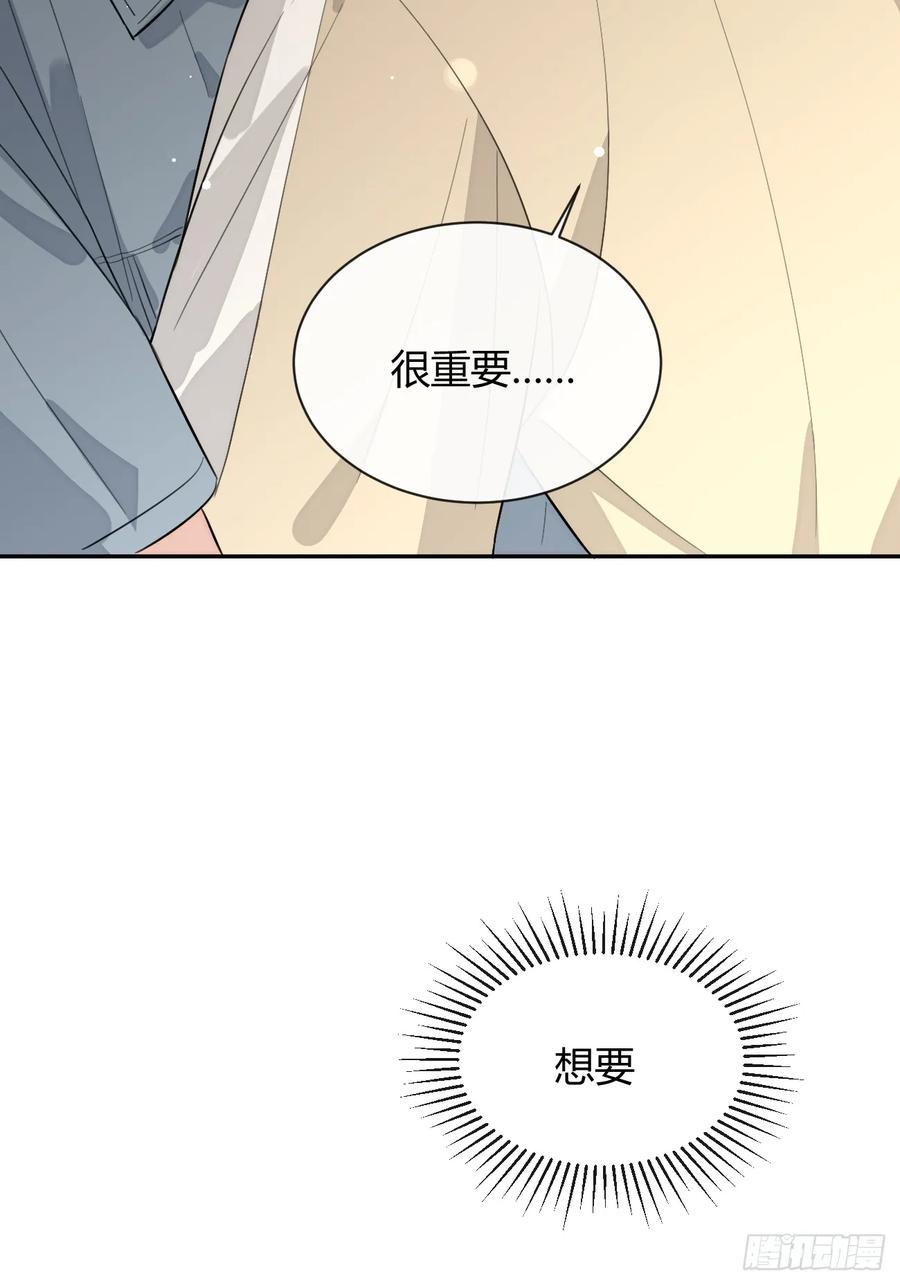 犬大欺主（欺主） 72.做想做的 第42页