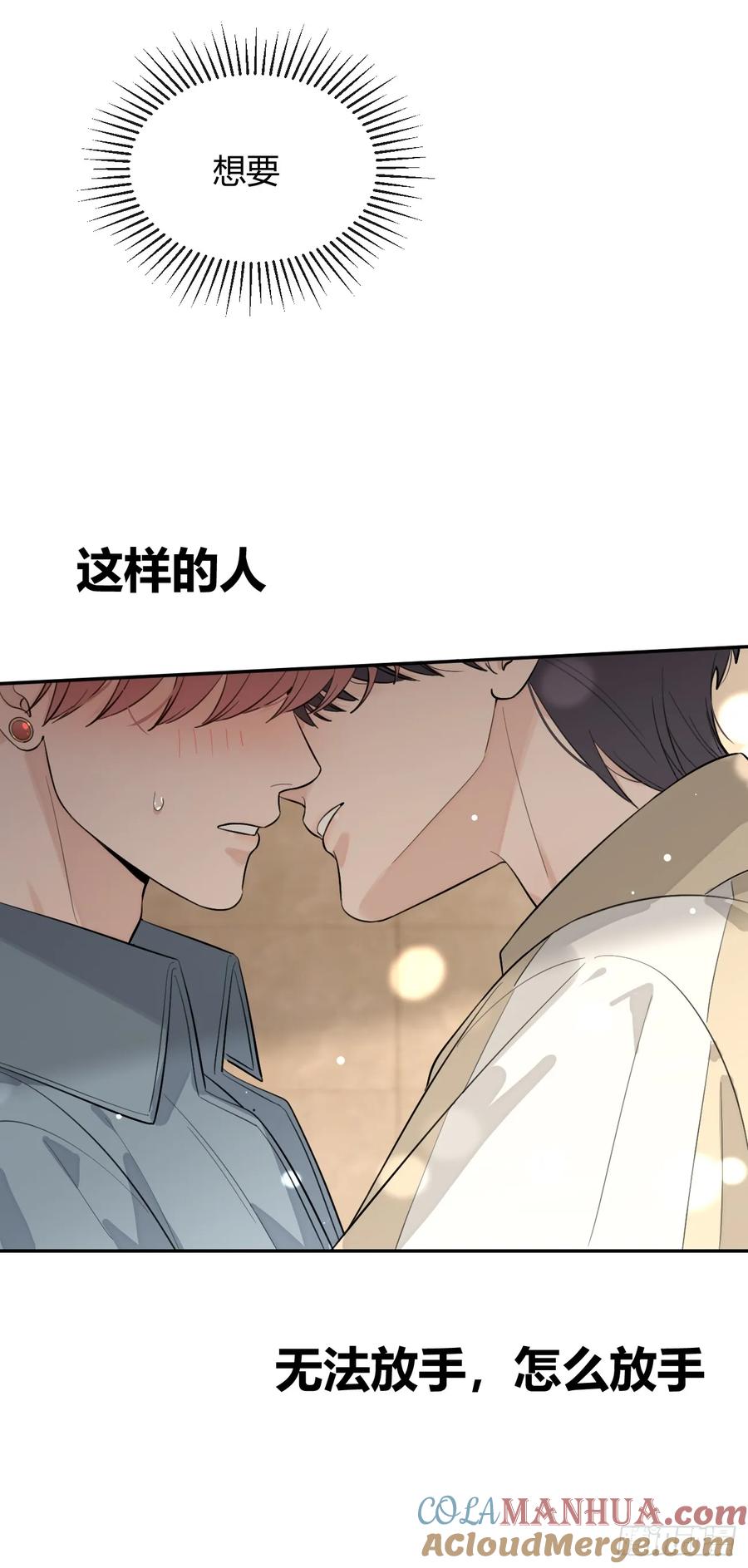 犬大欺主（欺主） 72.做想做的 第43页