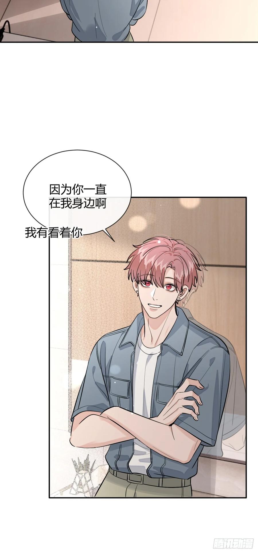 犬大欺主（欺主） 72.做想做的 第29页