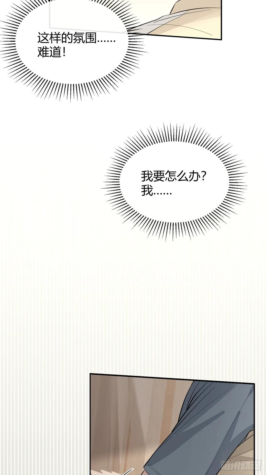 犬大欺主（欺主） 72.做想做的 第45页