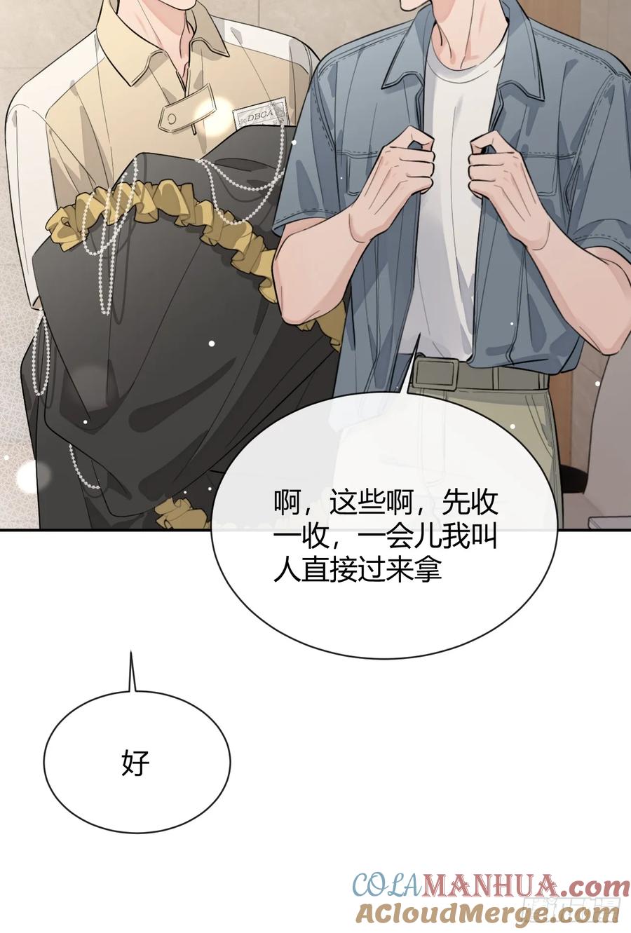 犬大欺主（欺主） 72.做想做的 第10页