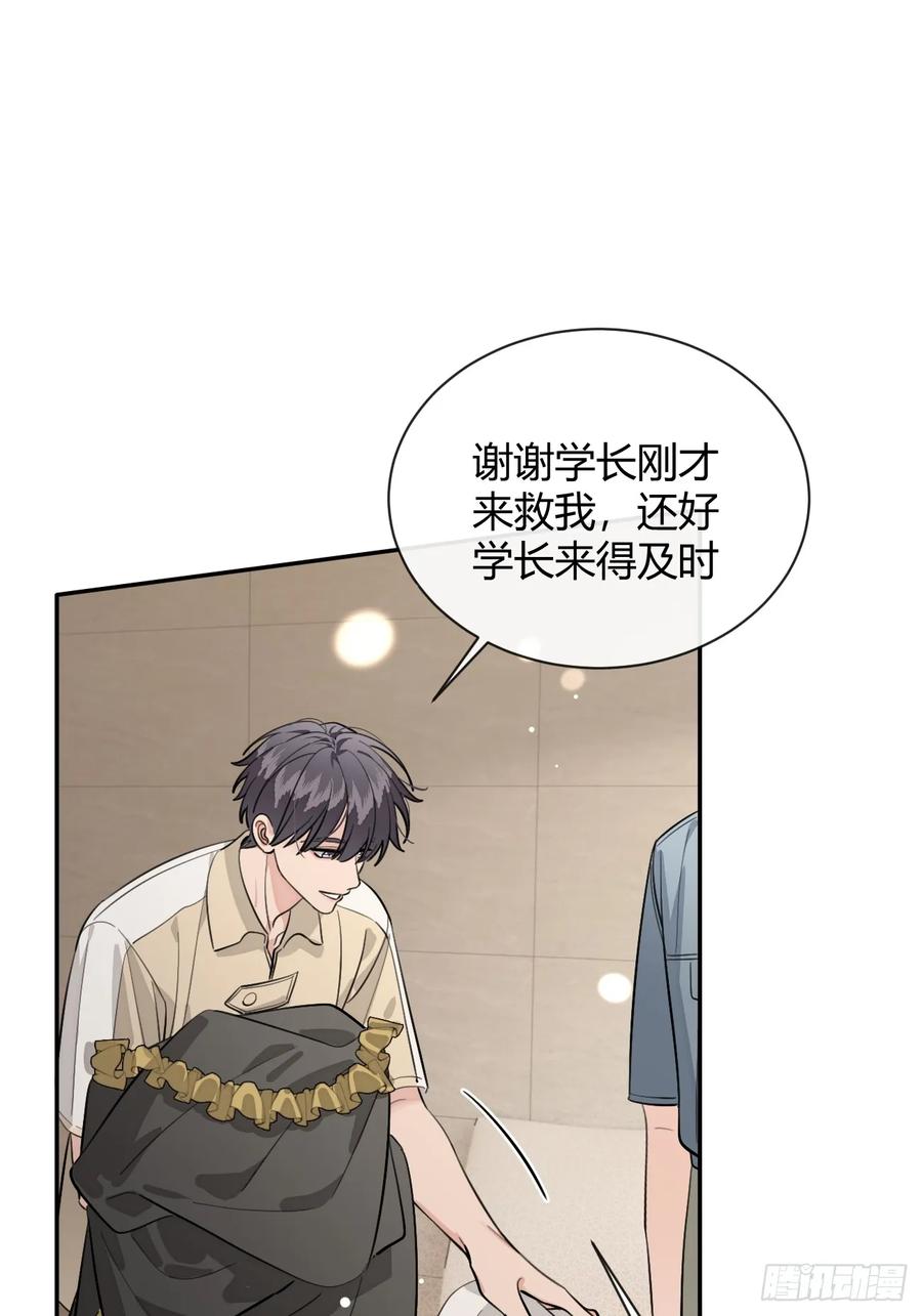 犬大欺主（欺主） 72.做想做的 第11页
