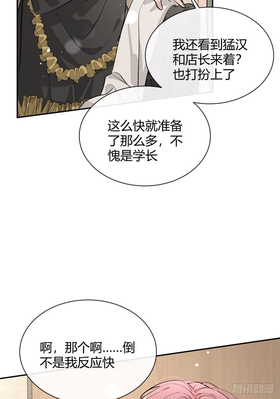 犬大欺主（欺主） 72.做想做的 第12页