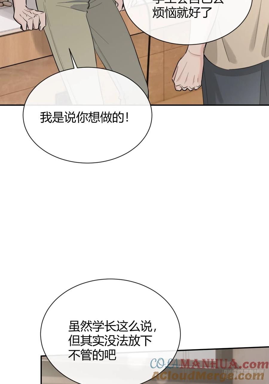 犬大欺主（欺主） 72.做想做的 第55页