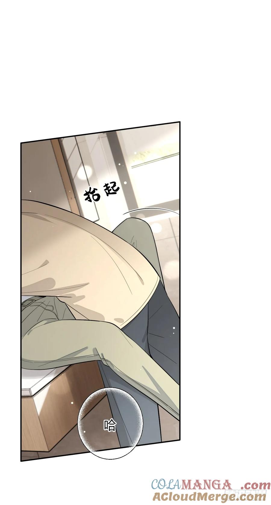 犬大欺主（欺主） 73.学长的教导 第31页