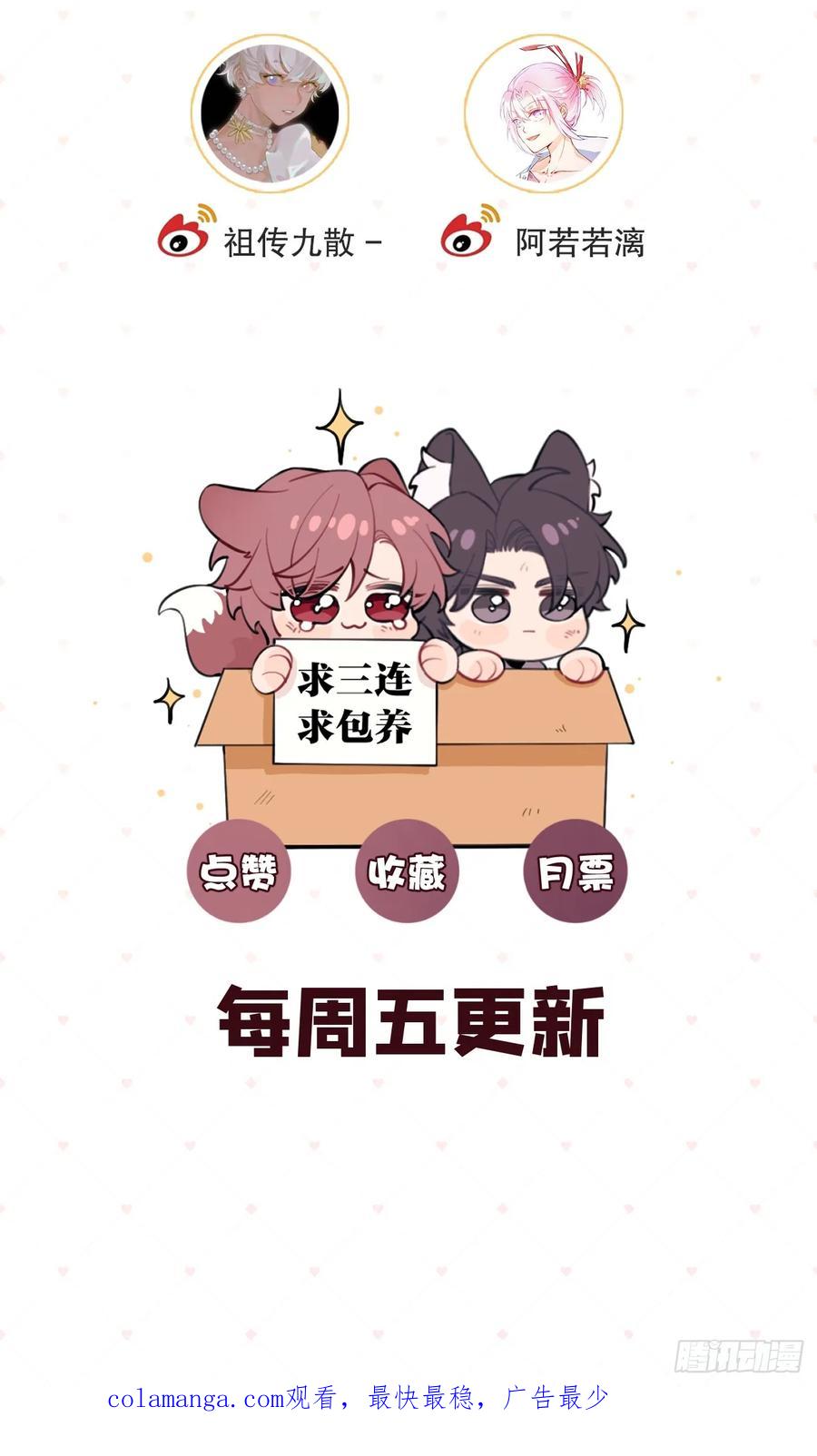 犬大欺主（欺主） 73.学长的教导 第47页