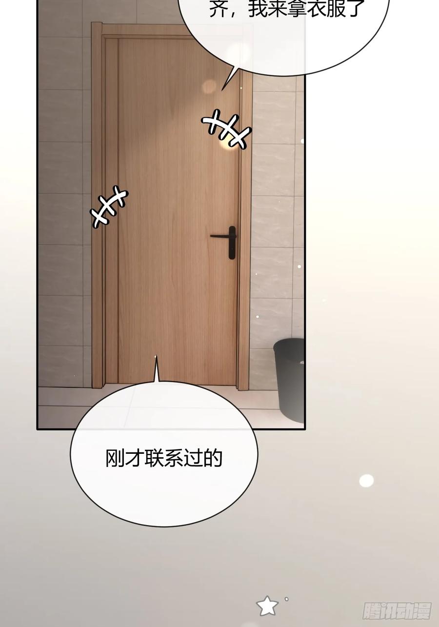 犬大欺主（欺主） 73.学长的教导 第44页