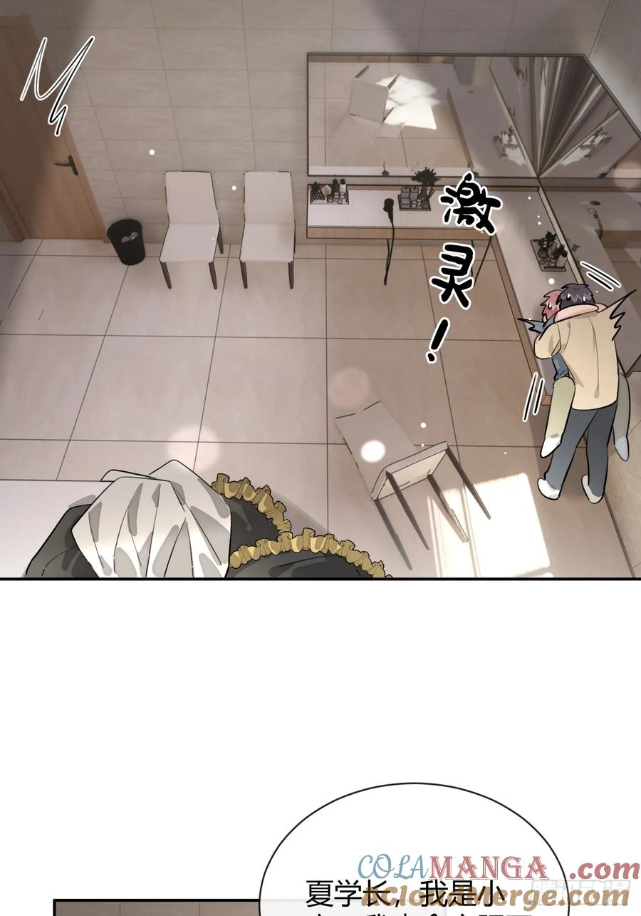 犬大欺主（欺主） 73.学长的教导 第43页