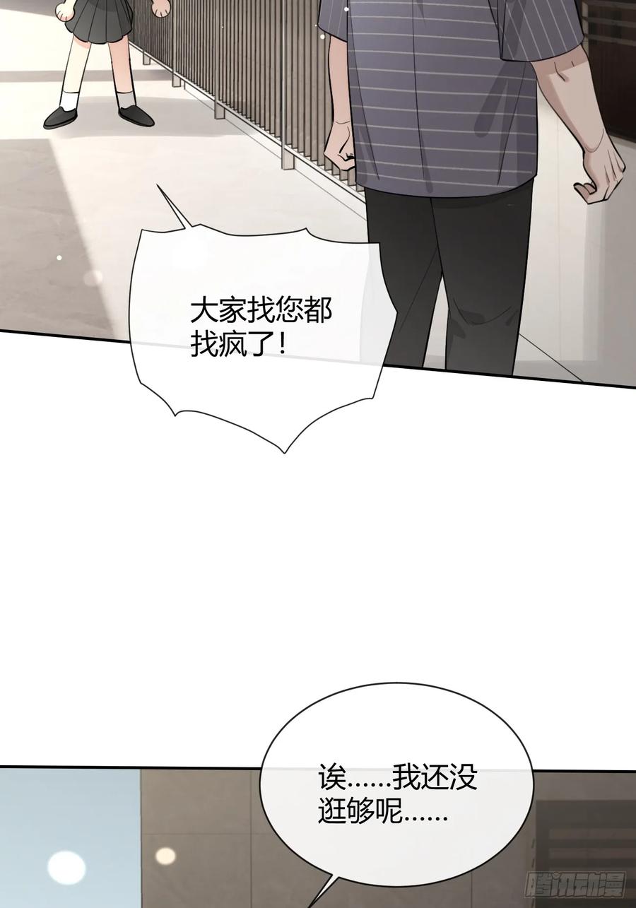 犬大欺主（欺主） 73.学长的教导 第20页