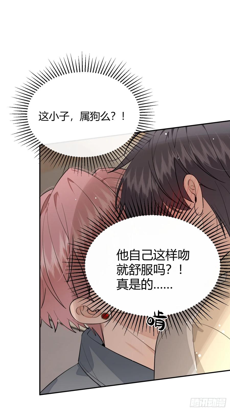 犬大欺主（欺主） 73.学长的教导 第30页